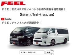 FEELチャンネル開設しました！モタガレの動画も含めて多彩なお車をご紹介！！必見です♪