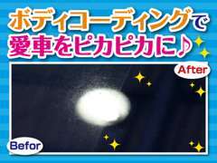 頑固な水垢やいつのまにか付いている小傷をキレイに！更にWAXいらずのコーティング剤です♪3年保証ですよ♪お尋ねください☆