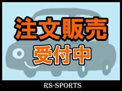 注文販売お受けしております！在庫車以外でのご相談も対応致しますのでお気軽にご連絡ください！！