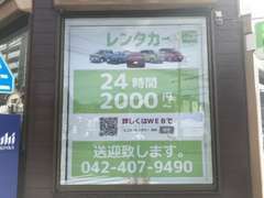 良質なレンタカーを24時間2000円～お取り扱いしております。