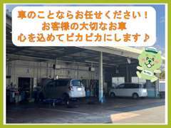 大きな整備工場がございます◎お車のことはなんでもお任せください！