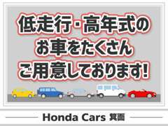 当店では低走行・高年式のお車を豊富なラインナップでご用意しております！店頭では実際にお車に乗っていただけます♪