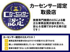 初めてのお客様でも安心してご購入していただけますよう第三者機関にて品質表示をして頂いております。