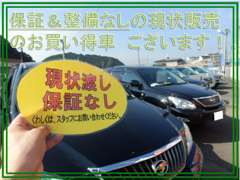 保証・整備ありのお車は当社系列カーメイト店にお越しください。敷地隣にはカーメイトかすや店がございます！
