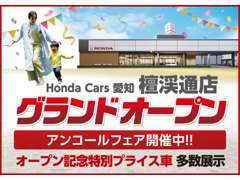 当店は、地下鉄鶴舞線　『川名駅』 南へ100Mとアクセスバッチリ！当店のお車は、全国のホンダ販売店にて保証整備が可能です。