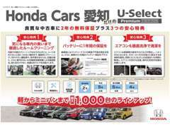 ★☆良質な中古車に2年の安心保証プラス3つの安心特典が付いています☆★