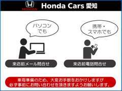 お問い合わせは、パソコンでもスマホでもどちらでもOKです♪お問合せ後、スタッフが日程調整をさせて頂きます。