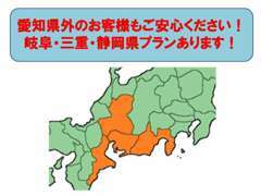 東海地区のお客様にはBプランにてお支払総額をご提示しています♪♪