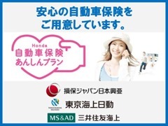 もしもの時も自動車保険もご用意しております。車の万が一に備えたカーライフプランをご提供いたします。