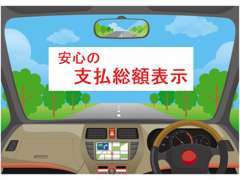 支払総額は岐阜県内乗り出し価格です☆他県の方はお問い合わせ下さいませ。（オプションは別途になります）