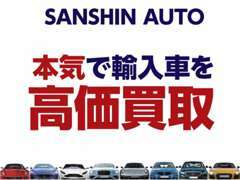お客様が満足のいく高価買取をさせて頂いております。ご来店、ご連絡頂きますと専任担当者がプロの目利きで査定させて頂きます。