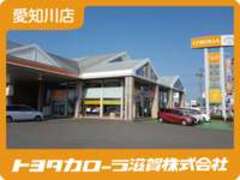 トヨタカローラ滋賀（株）愛知川店