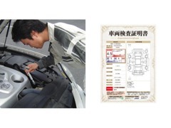 車両検査証明書中古車は1台ずつコンディションが違います。トヨタが認めたプロの検査員が実施した車両検査証明書をご用意。