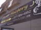 Auto　Factory　J null