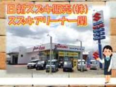 日新スズキ販売スズキアリーナ一関