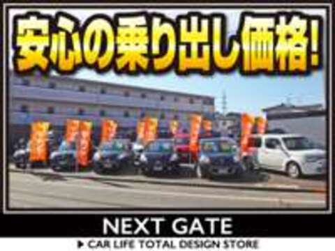 NEXT　GATE 