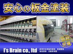 当店は板金塗装工場も併設しております！事故に遭ってしまった…、ボディを擦ってしまった…などお困りの際はご連絡ください。