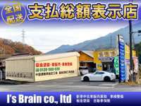 アイズブレイン　株式会社　I’s　Brain null