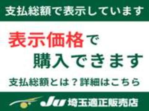 カスヤ自動車 JU適正販売店