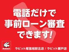 頭金0円最長120回まで各種プランをご用意しております☆残価設定もご利用可能で、お電話での事前審査も承っております☆