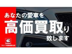 車売るなら～ラビット♪♪♪高価買取は当店にお任せください☆軽自動車から輸入車まで全車種全メーカー取扱実績御座います☆