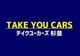 テイクユーカーズ　杉並 null