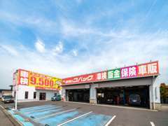 コバック春日井店（自社指定工場）も完備！！板金・保険・車検となんでもご相談下さいませ！