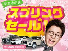 クリアランスSALE開催中！お気に入りの一台をこの機会に！お客様にピッタリの車輛をご提案！