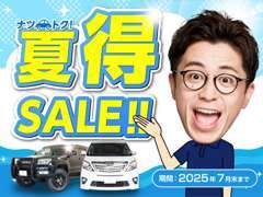 買取・下取も強化中！