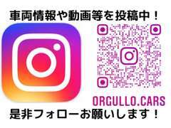 インスタグラムのQRコードです！お気軽にフォローしてください。