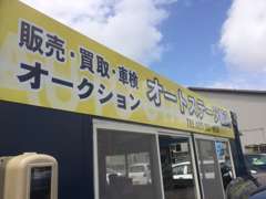 こちらの黄色看板が目印です。お客様駐車場も広々としておりますので、是非、お友達、ご家族連れでお立ち寄り下さい＾＾