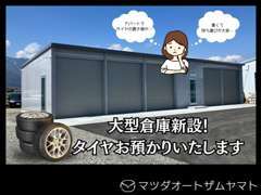 ★タイヤ保管倉庫新設★タイヤの置き場がない！そんなお客様は当店にて大切にお預かりさせていただきます♪