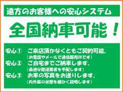 県外のお客様でもご契約OK。ご自宅までお届けいたします♪