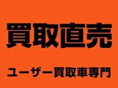 買取直売店だからできる価格の安さに自信があります。