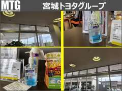 ☆当店では新型コロナウイルス感染拡大防止対策の観点から、店内にある物の消毒や定期的な 換気等を徹底させて頂いております