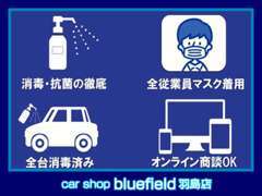 コロナ対策しておりますので安心してご来店下さいませ！