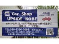 Car　Shop　UPSIDE　KOBE null