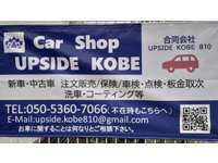 Car　Shop　UPSIDE　KOBE null