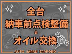 準備してお待ちしております！