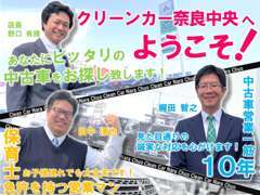 クリーンカー奈良中央のページにご来場ありがとうございます！気になるお車はございましたか？お気軽にお問い合わせください♪