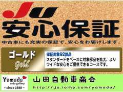 【格安保証】1年間走行無制限保証付き！あなたの愛車をお守りいたします♪あなたの愛車を贅沢カバー★