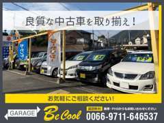 【販売】良質な中古車を取り揃えております！お探しの一台がきっと見つかるはずです！