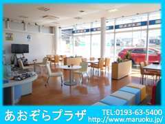 明るく広々とした店内！お気軽にお立ち寄りください♪遠方からお越しのお客様は宮古駅までお迎えにあがります☆