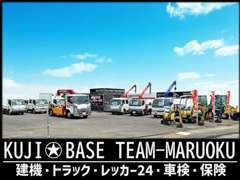 建設機械や重機、トラックの販売も丸奥自動車工業にお任せください★勿論、乗用車の新車・中古車販売も行っております！