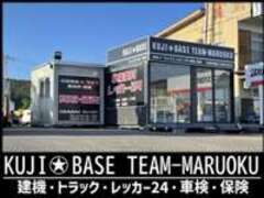 丸奥自動車工業（株）　KUJI☆BASE