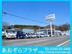 丸奥自動車工業（株）　あおぞらプラザ