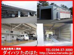 当店は指定整備工場です。車検・整備・点検等も当店へお任せください！確かな技術でお客様に安心をお届け致します。