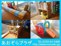 キッズルーム完備！お子様連れでの御来店も大歓迎です♪スタッフ一同、お客様の御来店を心よりお待ちしております。
