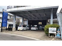 ハイブリット専門店　川下自動車整備工場 null