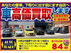 お客様から買取した車両を整備・点検し、直接店頭で販売してますのでお得な価格でご提供出来ます！ローンでの支払いも安心です。